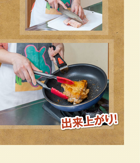 出来上がり！